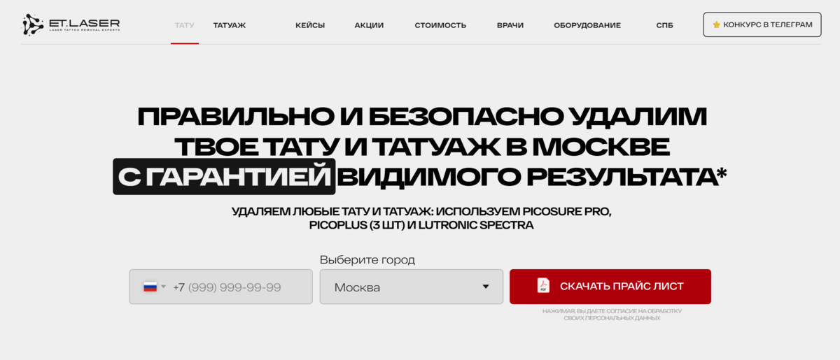 Пример теста заголовка на первом экране: «Как работает курс» меняем на «Курс, который уже работает»
