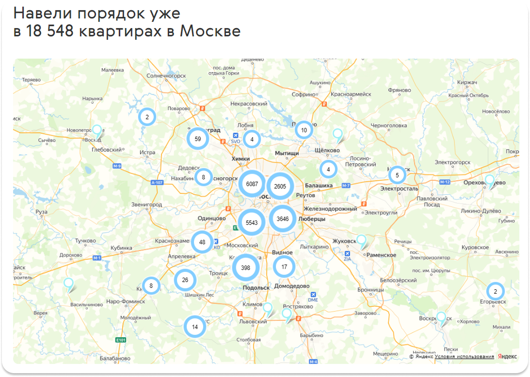 Интерактивная карта Москвы с числом выполненных уборок по районам
