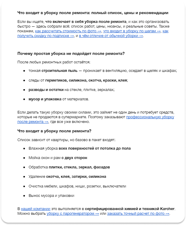Подробный перечень работ по послеремонтной уборке: влажная уборка, удаление остатков, мытьё окон