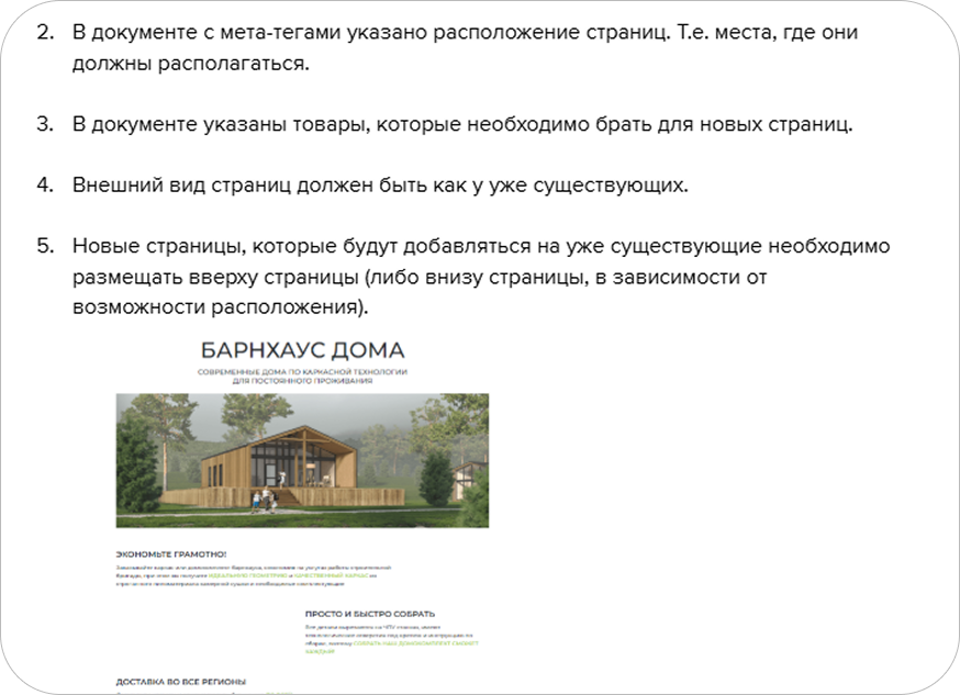 Превращение ТЗ на новые страницы в повторяемый процесс — чтобы можно было масштабировать без агентства
