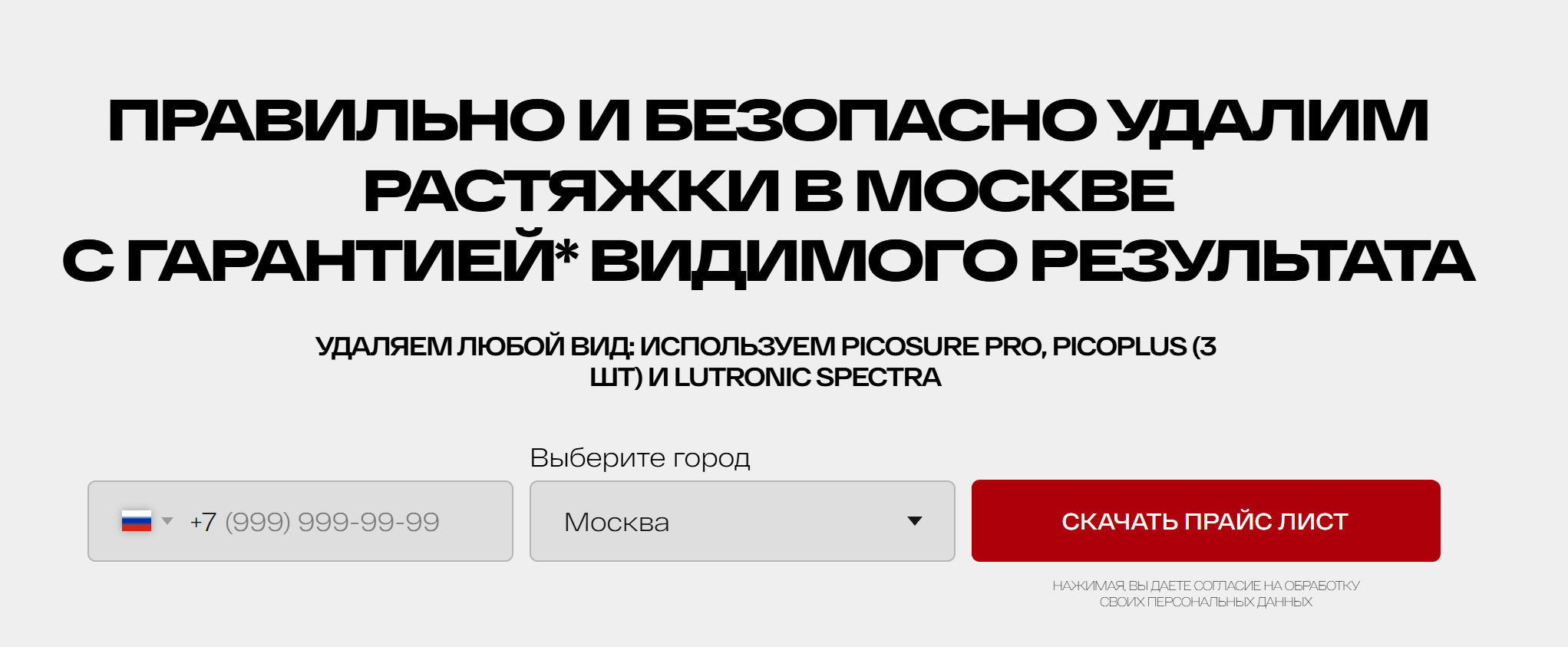 Пример распределения URL-структуры по услугам ET.LASER