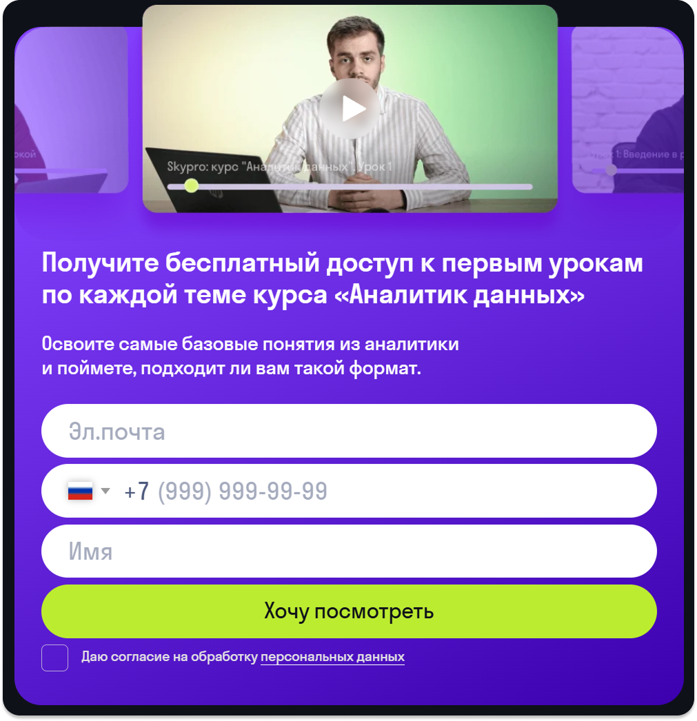 Вариант кнопки «Хочу посмотреть» — нейтральная формулировка без обещания ценности