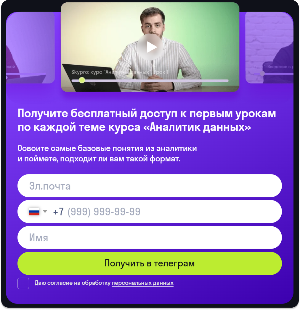 Вариант кнопки «Получить в телеграм» — сильный якорь с обещанием доступа сразу в Telegram