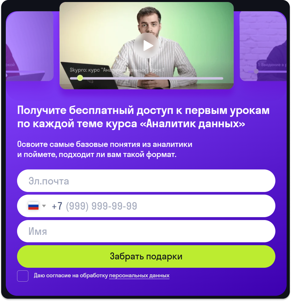 Вариант кнопки «Забрать подарки» — триггер на выгоду, слово «подарки» усиливает мотивацию