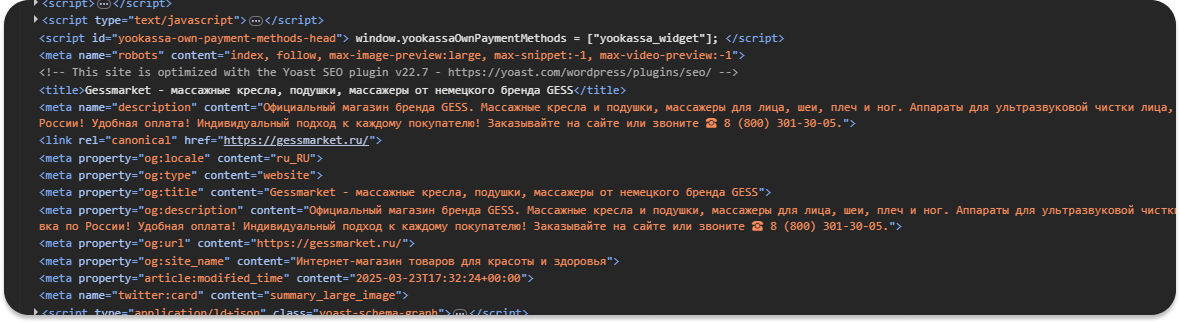Главная страница GESSmarket после доработки Schema.org — разметка для e-commerce