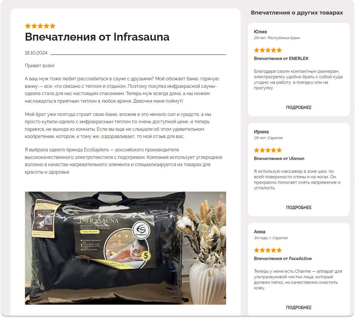 Раздел «Блог» на сайте GESSmarket: личные истории и обзоры товаров