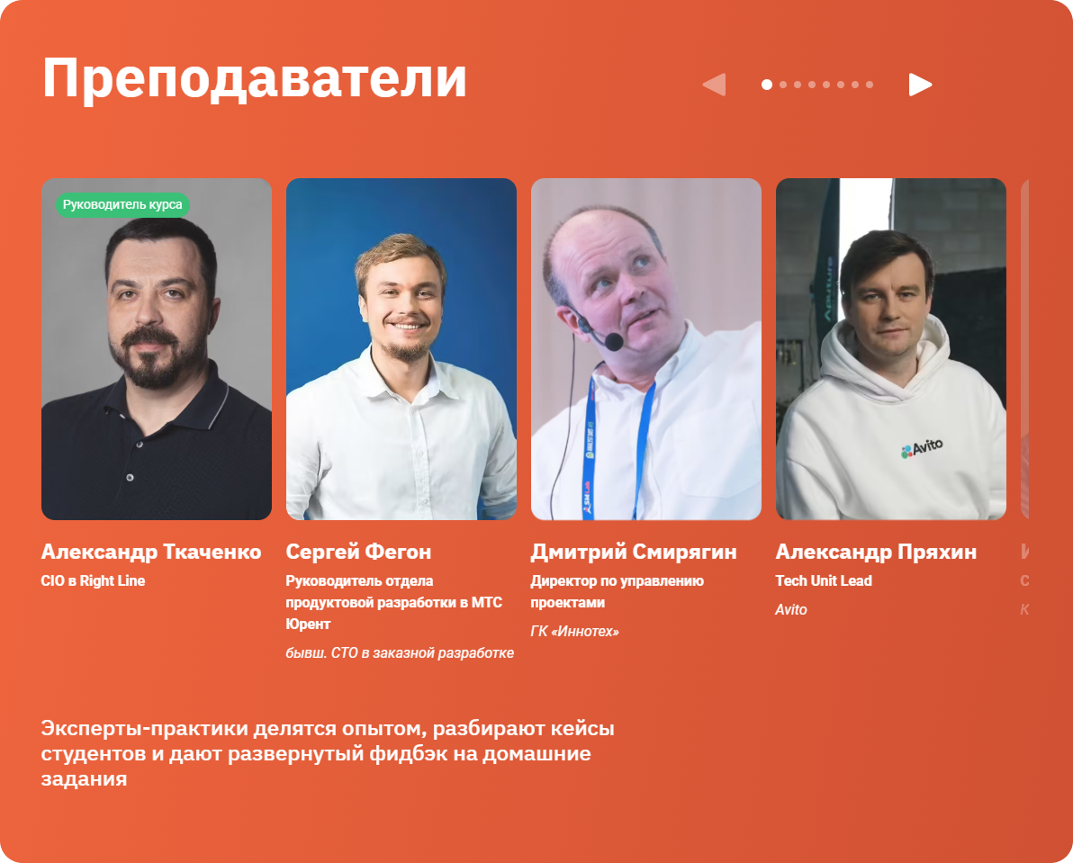 Карточки преподавателей курса «СТО / Технический директор» с фото и должностями