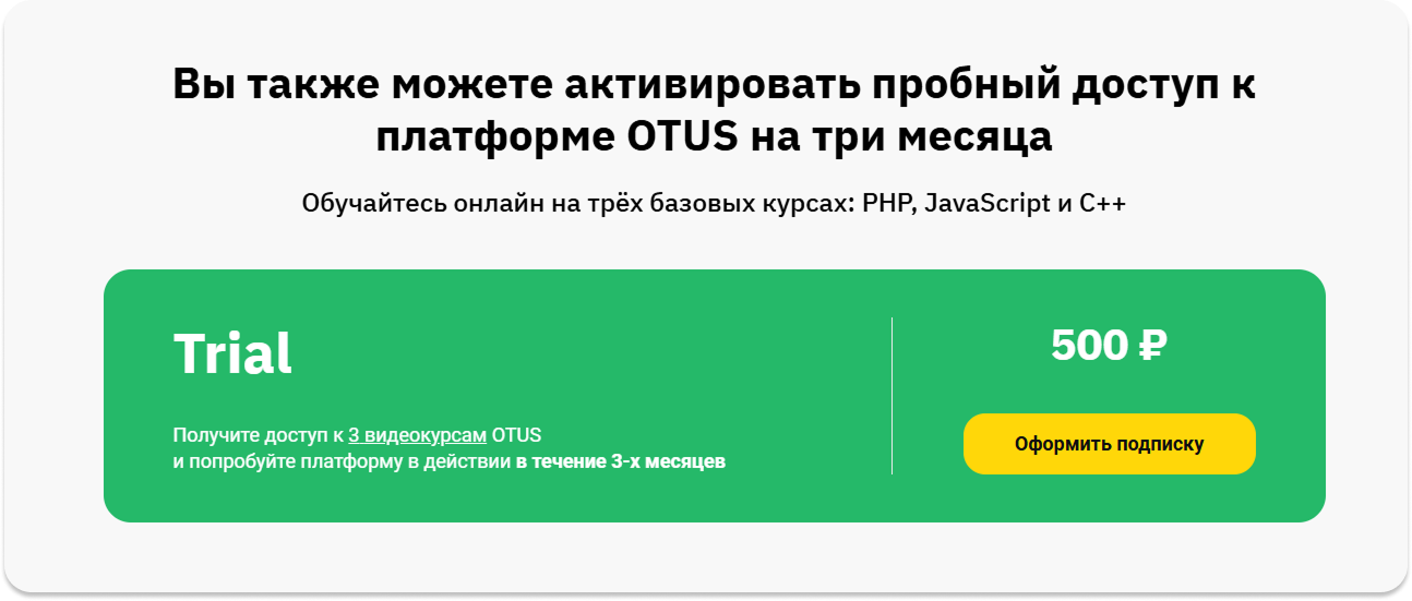 Скриншот видимости запросов OTUS в Яндексе: все позиции — «1»