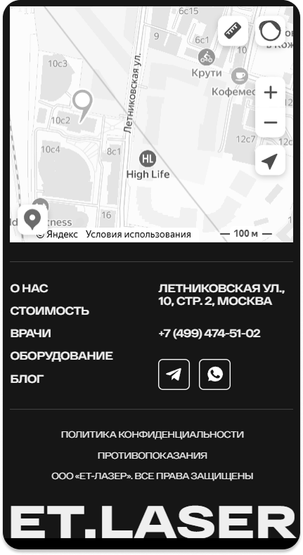 Блок 6 редизайна ET.LASER: упрощённый футер с картой, адресом и кликабельными кнопками мессенджеров